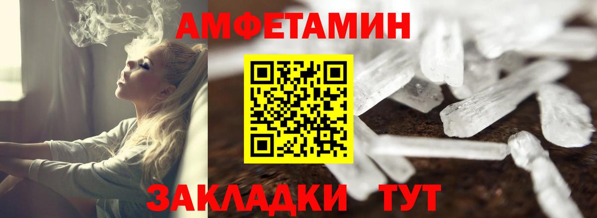 Амфетамин  Вход с VPN  Амфетамин  Феодосия  Amphetamine VHQ 