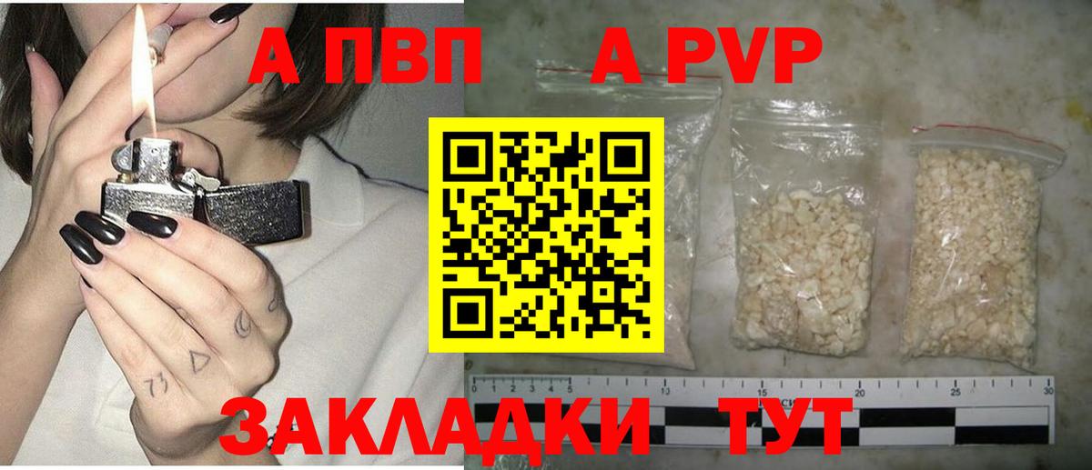 Alpha-PVP крисы CK  закладки  Вход с VPN  Феодосия  A PVP Соль  A PVP 
