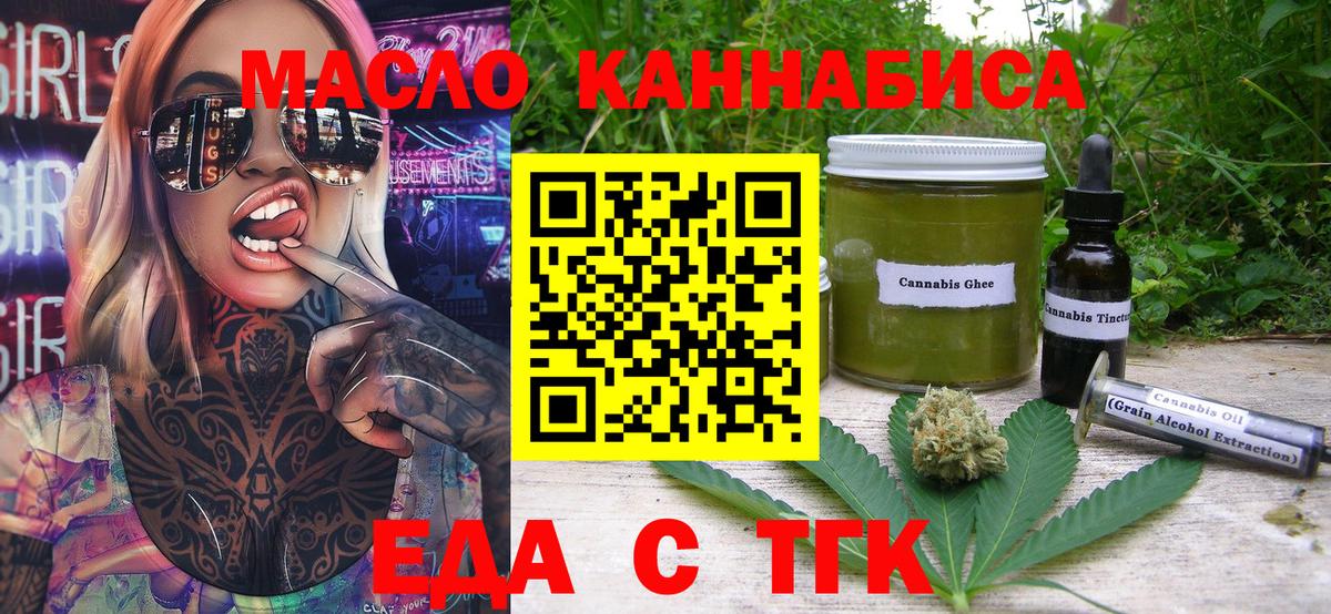 Феодосия  Еда ТГК марихуана  Вход с VPN 