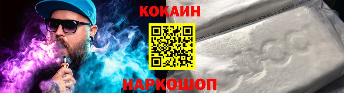 Cocaine 98% Феодосия
