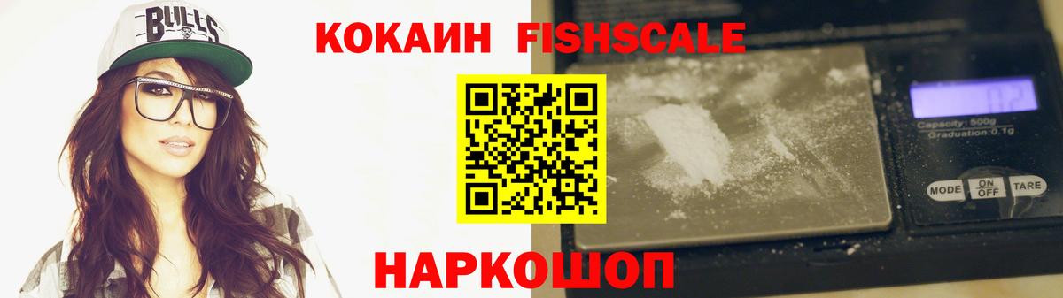Феодосия  КОКАИН 99%  Cocaine  Cocaine 98%  Вход с VPN 