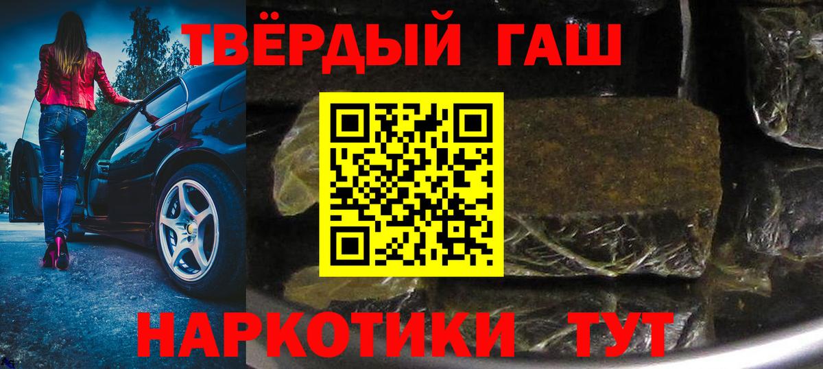 ГАШ hashish Феодосия
