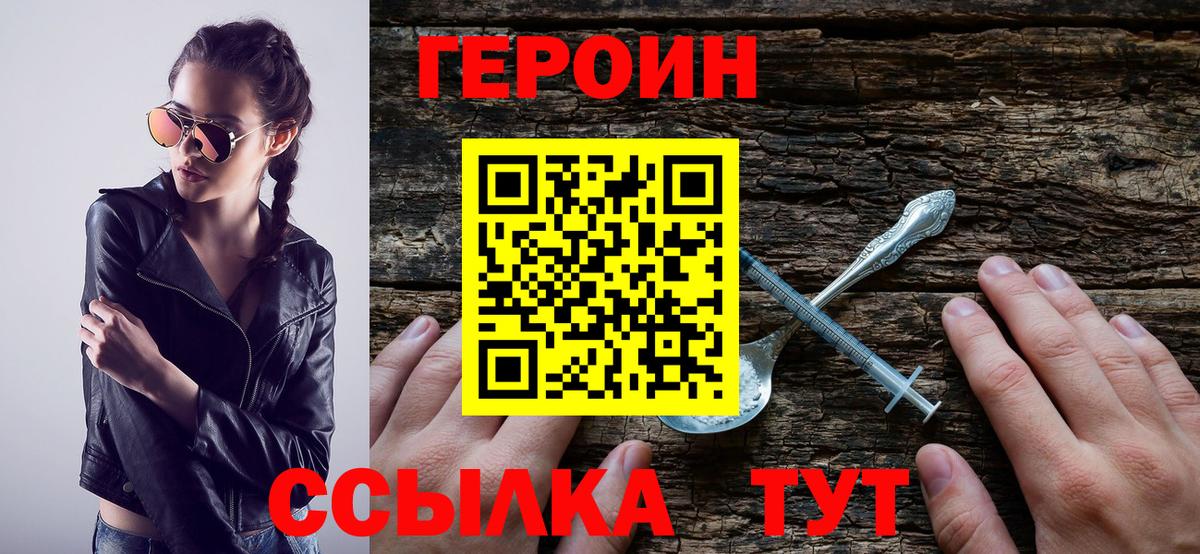Героин гречка  Вход с VPN  Феодосия 