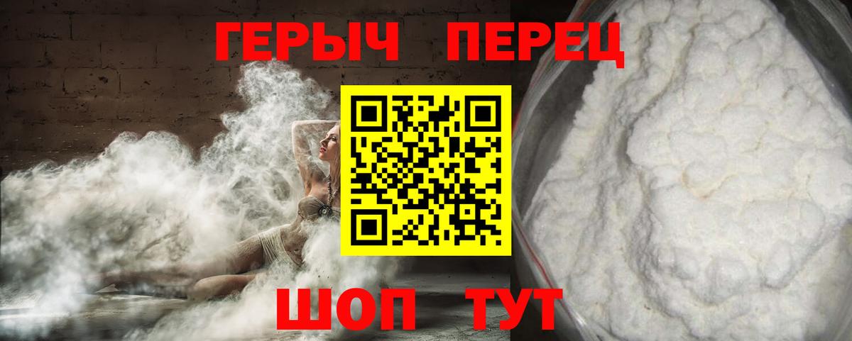 Героин гречка Феодосия