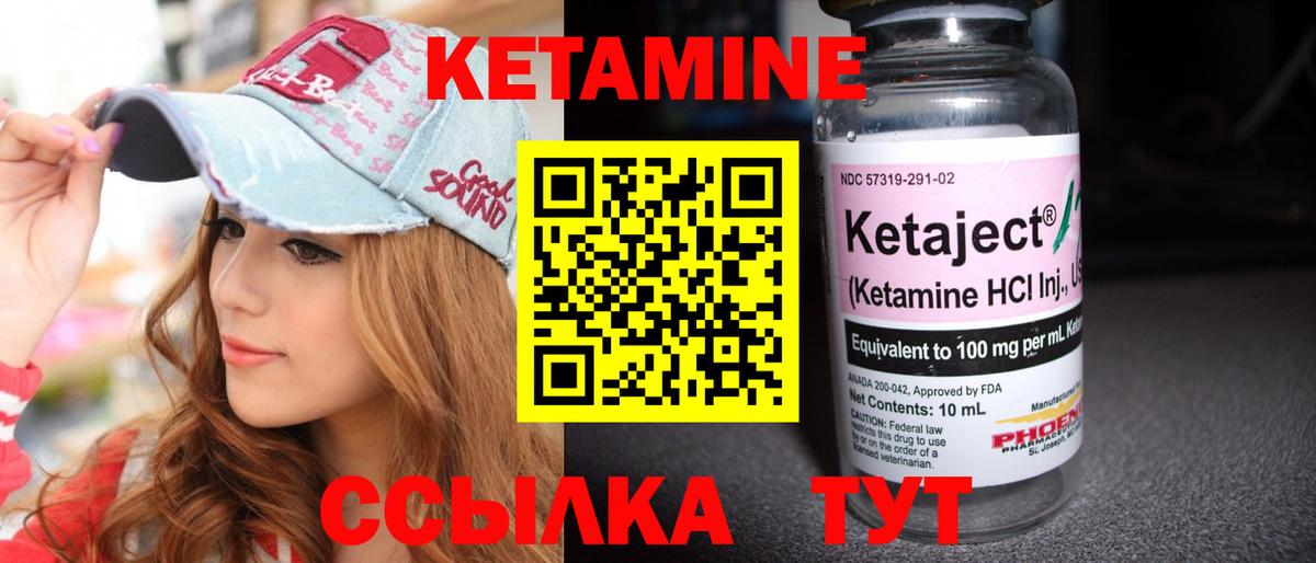Феодосия  КЕТАМИН ketamine  гидра ССЫЛКА  Вход с VPN 