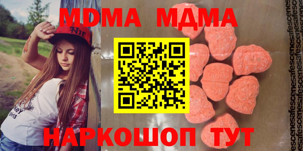 МДМА crystal Феодосия