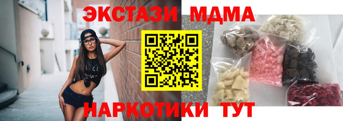 Феодосия  МДМА  Вход с VPN  MDMA crystal 