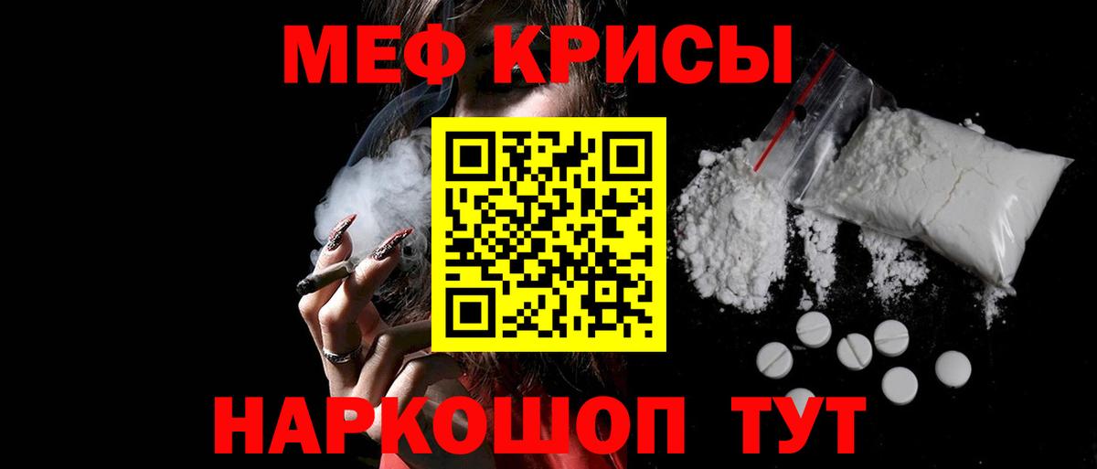 Феодосия  Меф  Меф  Вход с VPN  Мефедрон mephedrone  МЕФ mephedrone 