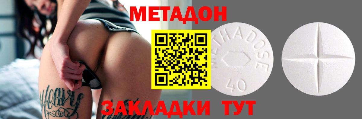 mega ссылка  Метадон мёд  Вход с VPN  Феодосия 
