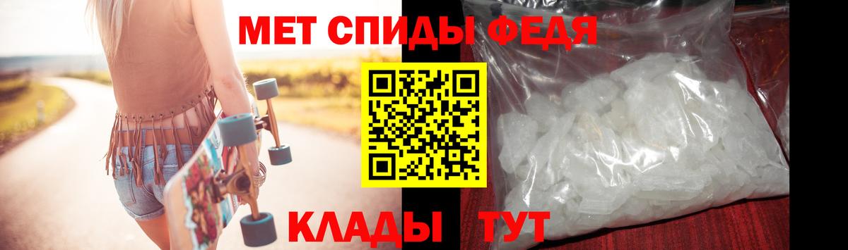 Феодосия  Метамфетамин  Первитин кристалл  Вход с VPN  Первитин кристалл 
