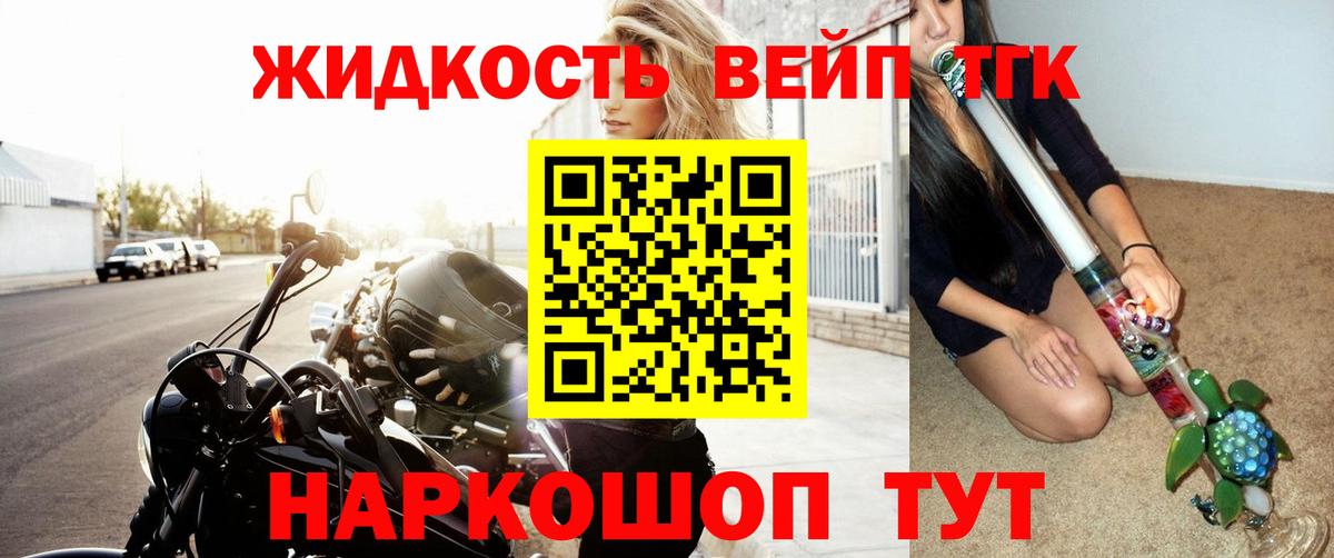 Дистиллят ТГК жижа Феодосия