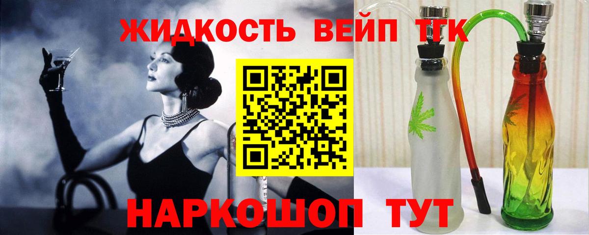 Дистиллят ТГК жижа  наркошоп  Феодосия  Вход с VPN 