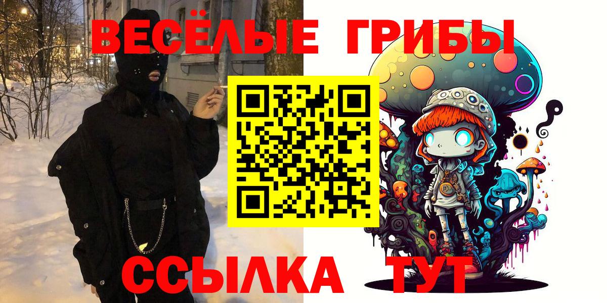 Псилоцибиновые грибы Cubensis  Вход с VPN  Феодосия  Галлюциногенные грибы GOLDEN TEACHER 